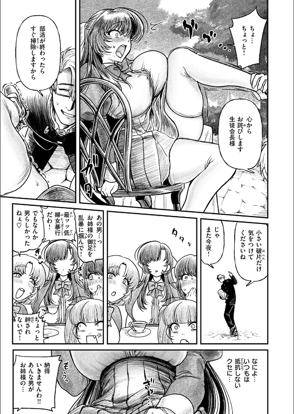 COMIC失楽天 2026年10月号_55枚目の画像